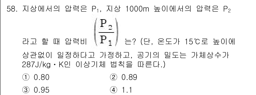 일반기계기사 2019년 58번 - 주어진 문제는 기압 차에 따른 압력을 계산하는 것이며, ↑P는 기압의 기... 에 관한 핵심 기출문제