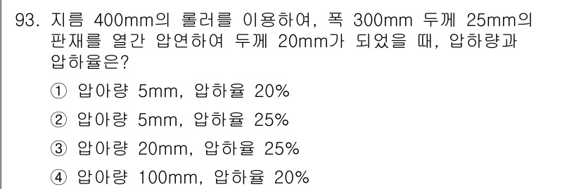 일반기계기사 2019년 93번 - 압력 밸런스에 따라 롤러의 둘레와 상대적인 압축 길이를 고려해야 합니다.... 에 관한 핵심 기출문제
