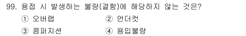 일반기계기사 2019년 99번 - . 콤프리션

콤프리션은 압축과 관련된 개념으로, 일반적으로 물질의 부피... 에 관한 핵심 기출문제
