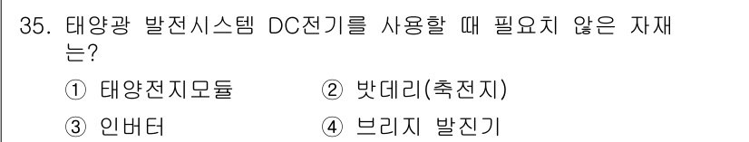 무선설비기사 2019년 35번 - . 브리지 발진기

브리지 발진기는 주로 고주파 신호 발생에 사용되며, ... 에 관한 핵심 기출문제