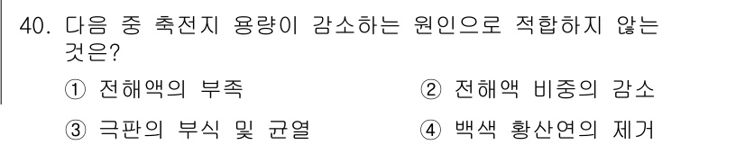 무선설비기사 2019년 40번 - . 백색 확산의 제거

백색 확산의 제거는 전파의 직접 경로를 감소시켜 ... 에 관한 핵심 기출문제