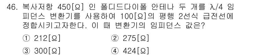 무선설비기사 2019년 46번 - 주어진 문제는 두 개의 저항이 병렬로 연결된 회로에서의 임피던스를 계산하... 에 관한 핵심 기출문제