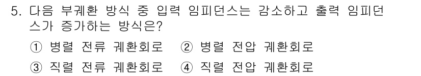 무선설비기사 2019년 5번 - . 병렬 전류 회로로

병렬 전류 회로에서는 각 부하에 걸리는 전압이 동... 에 관한 핵심 기출문제