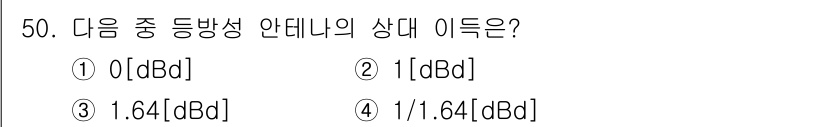무선설비기사 2019년 50번 - . 

이유: 유도와 결합 저항을 통한 안테나의 비등방성에서, 특성 임피... 에 관한 핵심 기출문제