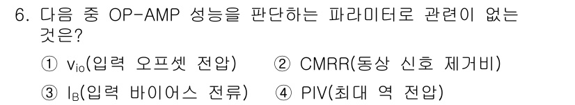 무선설비기사 2019년 6번 - 정답은 4번 PIV(최대 역 전압)입니다. PIV는 다이오드와 관련된 파... 에 관한 핵심 기출문제