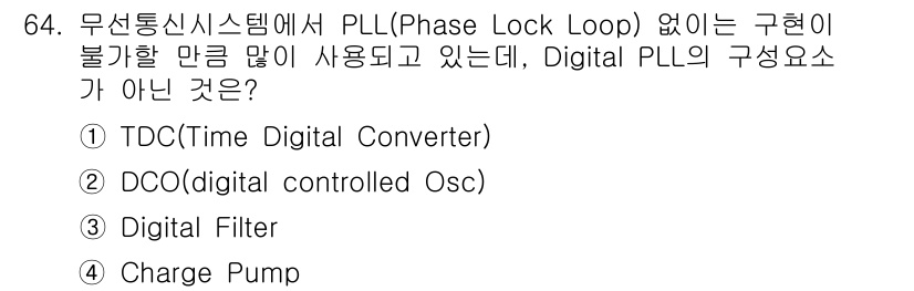 무선설비기사 2019년 64번 - Digital PLL의 주요 구성 요소는 TDC, DCO, 디지털 필터,... 에 관한 핵심 기출문제