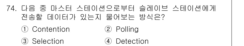 무선설비기사 2019년 74번 - . 폴링(Polling)

해설: 폴링 방식은 마스터가 슬레이브 장치에 ... 에 관한 핵심 기출문제