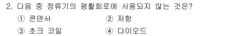 무선설비산업기사 2019년 2번 - 정답은 4번 다이오드입니다. 다이오드는 전류의 흐름을 제어하는 소자이며,... 에 관한 핵심 기출문제
