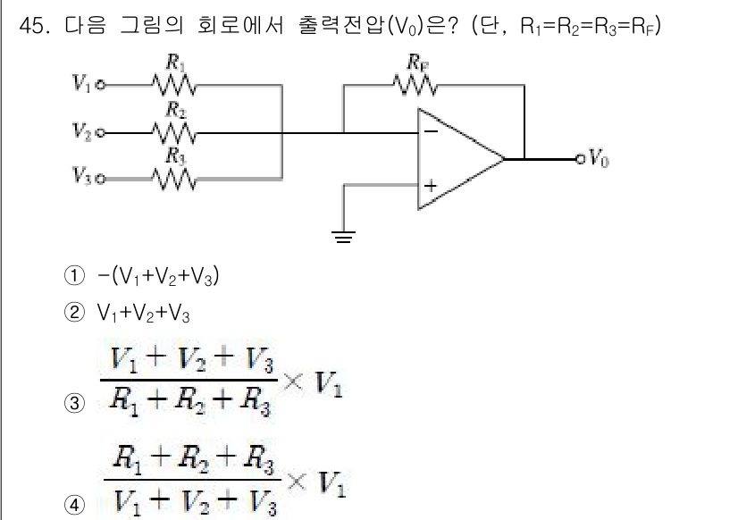 설비보전산업기사 2019년 45번 - 주어진 회로는 반전 증폭기 구성입니다. 출력 전압 \( V_o \)는 입... 에 관한 핵심 기출문제