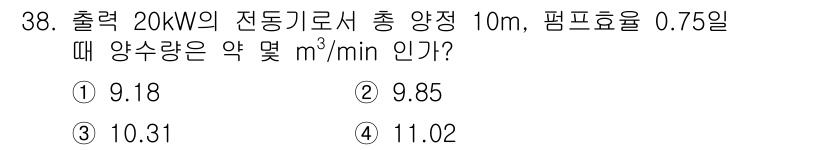전기공사산업기사 2019년 38번 - 해당 자격증의 핵심 개념을 묻는 객관식 문제