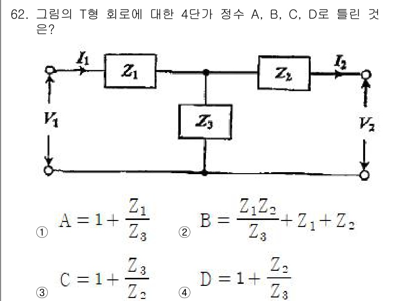 전기공사산업기사 2019년 62번 - 주어진 T형 회로에서 각 정수 A, B, C는 임피던스 Z1, Z2, Z... 에 관한 핵심 기출문제