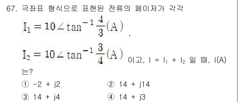 전기공사산업기사 2019년 67번 - 주어진 두 식에서 \(I_1\)과 \(I_2\)의 관계를 이용해 전류 \... 에 관한 핵심 기출문제