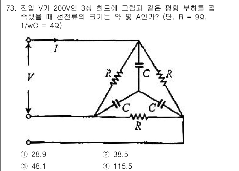 전기공사산업기사 2019년 73번 - 이 문제는 회로의 평형 상태를 분석하는 것으로, 주어진 전압과 저항값을 ... 에 관한 핵심 기출문제