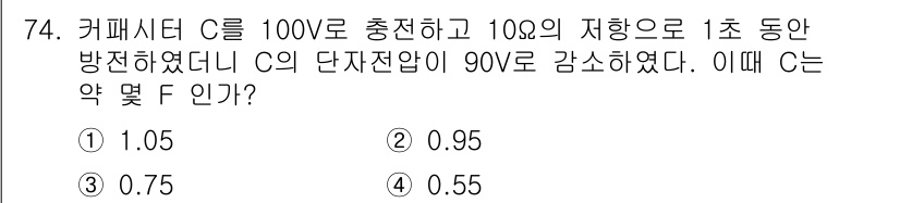 전기공사산업기사 2019년 74번 - 주어진 문제에서 커패시터 C의 전압이 100V로 충전되어 있으며, 1초 ... 에 관한 핵심 기출문제