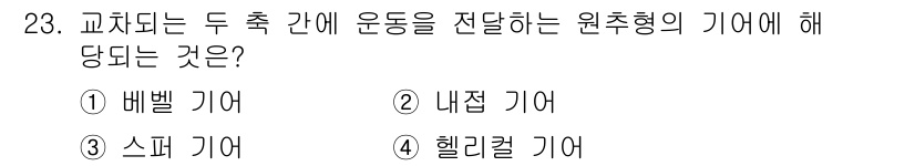 승강기기사 2019년 24번 - . 헬리칼 기어  
헬리칼 기어는 두 축 간에 운동을 전달할 때 힘 전달... 에 관한 핵심 기출문제