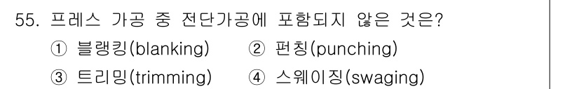 승강기기사 2019년 56번 - 해당 자격증의 핵심 개념을 묻는 객관식 문제