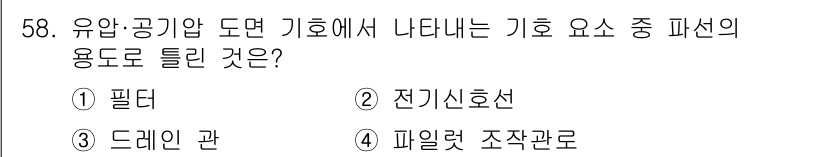 승강기기사 2019년 59번 - 정답은 2. 전기신호선입니다. 전기신호선은 기호 요소의 상태를 전기적 신... 에 관한 핵심 기출문제