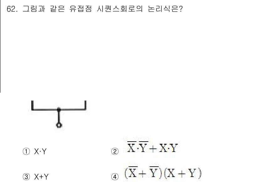 승강기기사 2019년 63번 - 정답은 3번 \(X+Y\)입니다. 그림에서 보이는 유접점은 두 개의 입력... 에 관한 핵심 기출문제