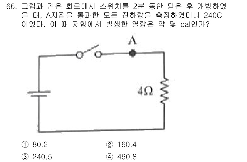 승강기기사 2019년 67번 - 주어진 회로에서 전류에 의해 발생하는 열량은 Joule의 법칙에 따라 계... 에 관한 핵심 기출문제