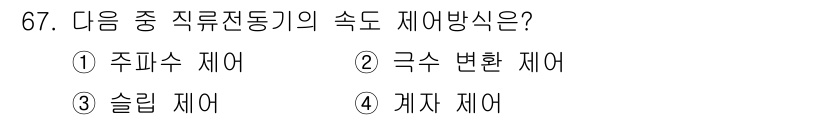 승강기기사 2019년 68번 - 정답은 3. 솔리드 제어입니다. 솔리드 제어는 직류 및 교류 전동기의 속... 에 관한 핵심 기출문제