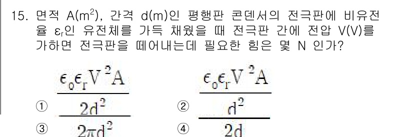 전자기사 2019년 15번 - 주어진 문제는 평행판 사이의 전압과 관련된 전기장 계산을 다룹니다. 전기... 에 관한 핵심 기출문제