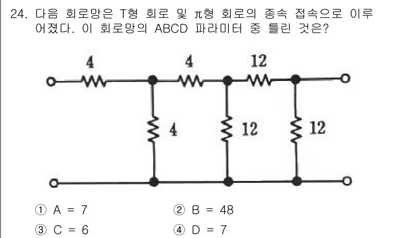 전자기사 2019년 24번 - 회로에서 R1, R2, R3 저항을 직렬로 연결하고, 그 뒤에 R4, R... 에 관한 핵심 기출문제