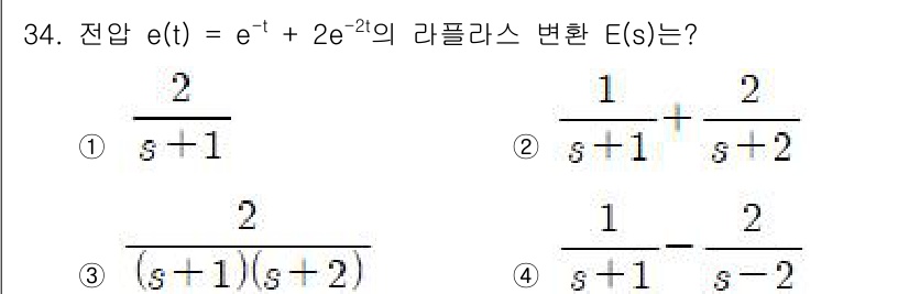 전자기사 2019년 34번 - 주어진 신호 \( e(t) = e^{-t} + 2e^{-2t} \)의 라... 에 관한 핵심 기출문제