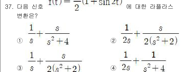 전자기사 2019년 37번 - 주어진 신호 \( f(t) = -\frac{1}{2}(1 - \sin(2... 에 관한 핵심 기출문제