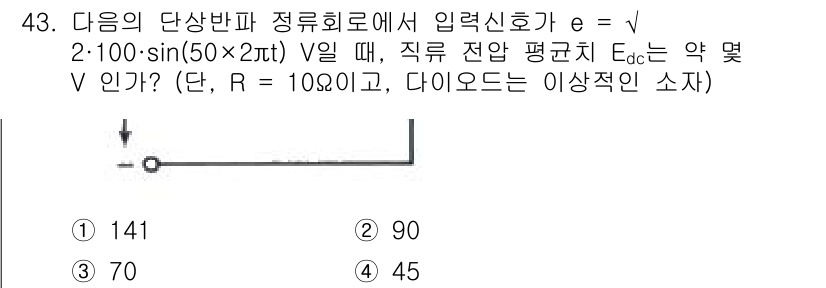 전자기사 2019년 43번 - 정답 4. E_dc는 AC 신호의 평균값을 구한 것으로, 이는 주어진 정... 에 관한 핵심 기출문제