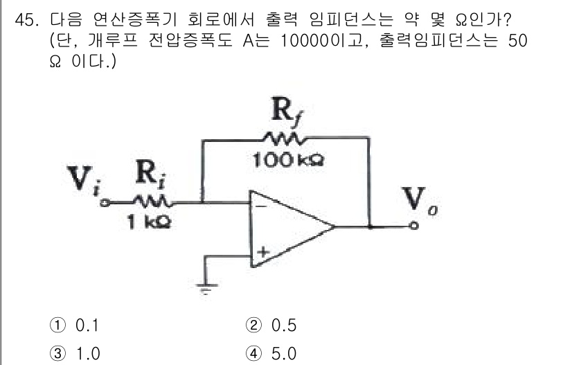 전자기사 2019년 45번 - 출력 임피던스는 오차 전압 이론에 따라 계산할 수 있습니다. 주어진 회로... 에 관한 핵심 기출문제