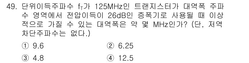 전자기사 2019년 49번 - 주파수 대역폭 \( B \)는 \( B = f \times \text{대... 에 관한 핵심 기출문제