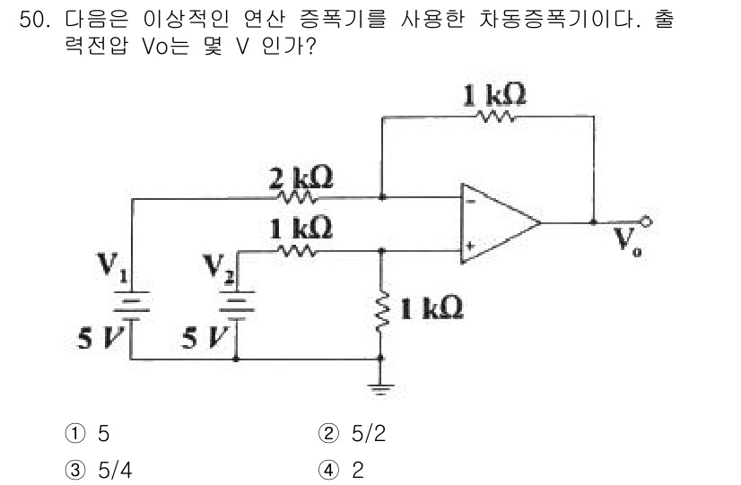 전자기사 2019년 50번 - 주어진 회로에서 반전 증폭기의 출력 전압 \( V_o \)는 입력 전압에... 에 관한 핵심 기출문제
