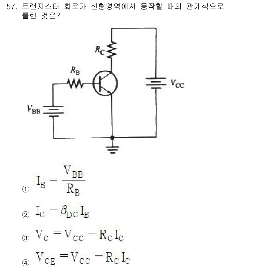 전자기사 2019년 57번 - 해설: 트랜지스터 회로에서 베이스 전류 \(I_B\)는 저항 \(R_B\... 에 관한 핵심 기출문제