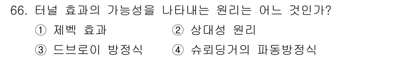 전자기사 2019년 66번 - . 슈퍼히트의 파동방정식

핵심 해설: 슈퍼히트는 고유한 파동 방정식을 ... 에 관한 핵심 기출문제