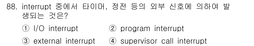 전자기사 2019년 88번 - . 외부 신호에 의해 발생하는 인터럽트는 일반적으로 하드웨어나 외부 장치... 에 관한 핵심 기출문제