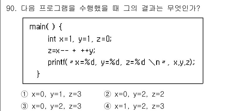 전자기사 2019년 90번 - 해당 자격증의 핵심 개념을 묻는 객관식 문제