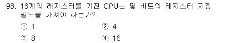 전자기사 2019년 98번 - 정답: ② 4

해설: 16개의 레지스터를 주소 지정하려면 각 레지스터에... 에 관한 핵심 기출문제