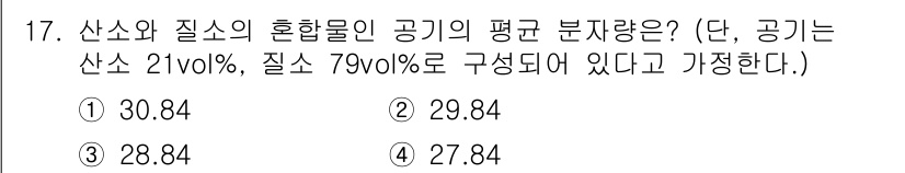 소방설비산업기사(기계) 2019년 17번 - 산소의 혼합물에서의 평균 분자량은 산소와 질소의 비율에 따라 계산됩니다.... 에 관한 핵심 기출문제