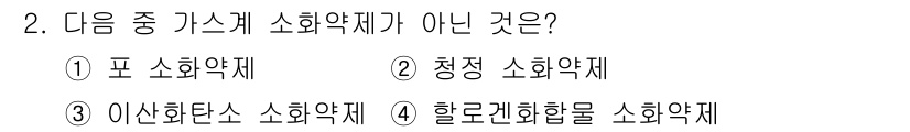 소방설비산업기사(기계) 2019년 2번 - 해당 자격증의 핵심 개념을 묻는 객관식 문제