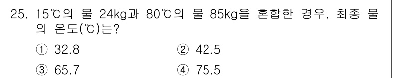 소방설비산업기사(기계) 2019년 25번 - 해당 자격증의 핵심 개념을 묻는 객관식 문제