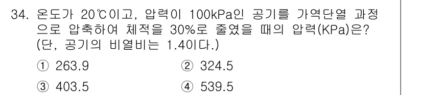소방설비산업기사(기계) 2019년 34번 - 이 문제는 이상기체 법칙(PV=nRT)을 이용하여 압력과 체적의 관계를 ... 에 관한 핵심 기출문제