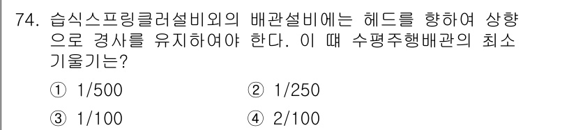소방설비산업기사(기계) 2019년 75번 - 해당 자격증의 핵심 개념을 묻는 객관식 문제