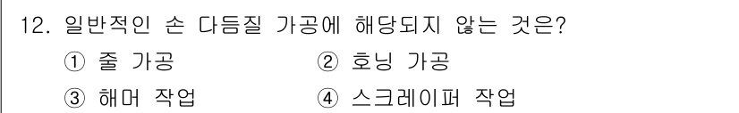 기계설계산업기사 2019년 12번 - 정답은 2) 호닝 가공입니다. 호닝 가공은 정밀 가공 방식으로, 일반적인... 에 관한 핵심 기출문제
