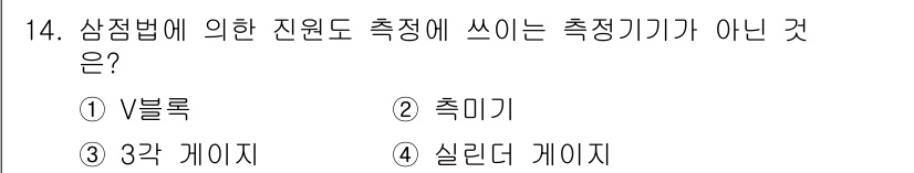 기계설계산업기사 2019년 14번 - 정답은 4번 '실린더 케이지'입니다. 실린더 케이지는 측정기기가 아니라 ... 에 관한 핵심 기출문제