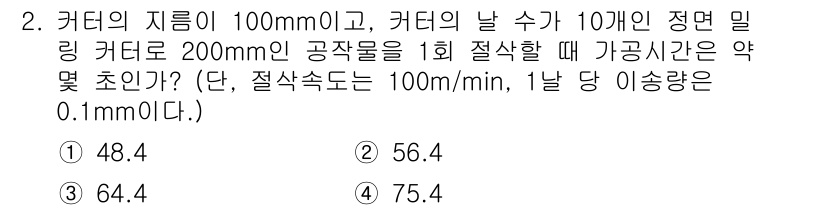 기계설계산업기사 2019년 2번 - 해당 자격증의 핵심 개념을 묻는 객관식 문제