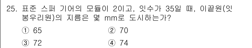 기계설계산업기사 2019년 25번 - 이 문제는 스프링 기계적 특성과 관련된 계산을 요구합니다. 주어진 변수에... 에 관한 핵심 기출문제
