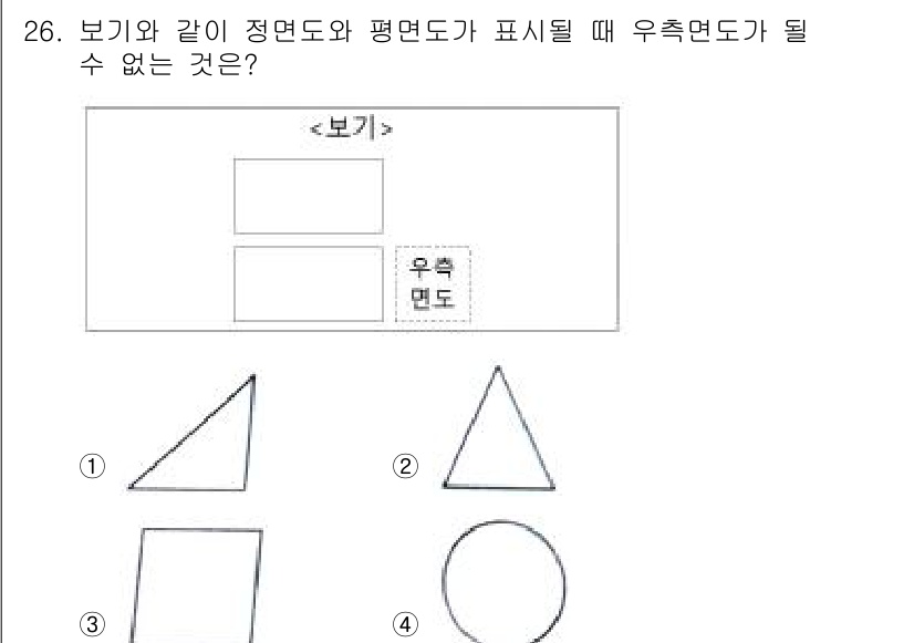 기계설계산업기사 2019년 26번 - 우측면도는 수직으로 보이는 부분을 나타내며, 해당 도형은 정면도와 평면도... 에 관한 핵심 기출문제