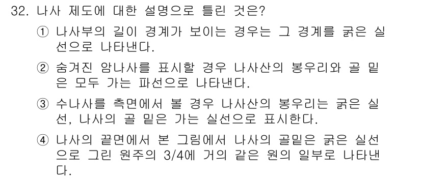 기계설계산업기사 2019년 32번 - 정답 4번은 나사 기법의 기본 원리를 설명하고 있습니다. 나사의 길이는 ... 에 관한 핵심 기출문제