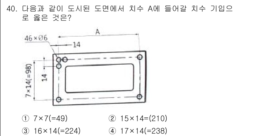 기계설계산업기사 2019년 40번 - 문제에서 제시된 도면을 보면, 치수 A의 길이는 46mm이고, 폭은 14... 에 관한 핵심 기출문제