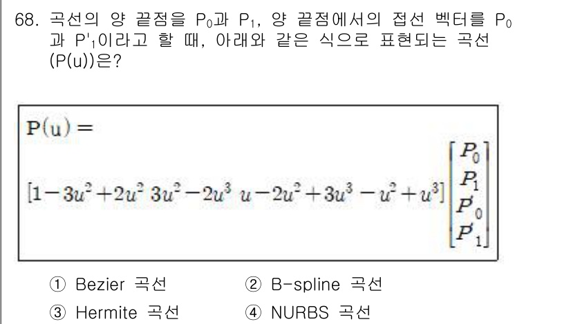 기계설계산업기사 2019년 68번 - 정답은 3번 Hermite 곡선입니다. Hermite 곡선은 두 점과 두... 에 관한 핵심 기출문제